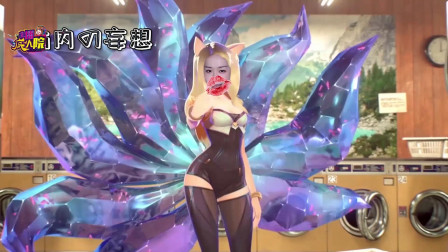 英雄联盟：狗蛋施展魅惑妖术 竟被后期秒 太没排面了