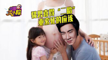 英雄联盟：骚男喜得“二胎” 亚索死的应该