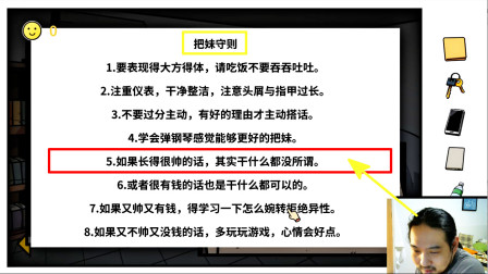 宅男的人间冒险6 让你们见识一下真宅男以及他的家是什么样的