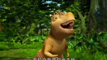 恐龙系列之丛林奇遇：霸王龙有疑问，为什么他不吃肉，原来这样