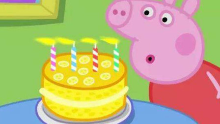 小猪佩奇吹灭生日蛋糕蜡烛儿童卡通简笔画