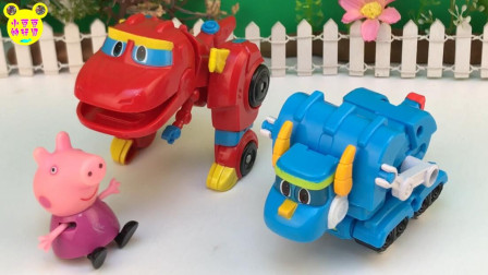 小猪佩奇佩佩猪玩具 2017 帮帮龙出动汤拇拆箱分享！和小猪佩奇玩恐龙探险队玩具