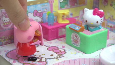 小猪佩奇来到了凯蒂猫的蛋糕房，今天她要挑选点什么呢