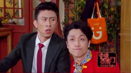 今夜百乐门 金星宋小宝开撕 互相爆笑调侃 宋小宝演公主逼疯金星