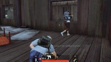 刺激战场：侠客捡把蝎式手枪高兴坏了 背后来了敌人都没发现