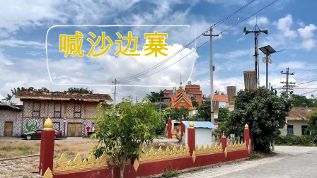 云南瑞丽傣寨—喊沙村，中国十大最美乡村之一，看看有多美