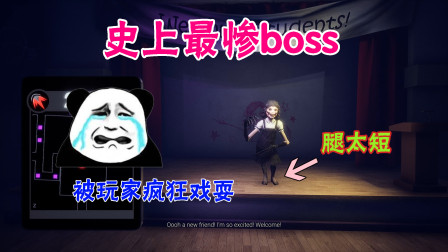 恐怖吃豆人实况：这是最惨的boss，一直在跑却从未追到过人