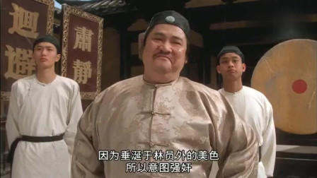 九品芝麻官粤语01阿仔，你唔记得拿我个字啊？个穷字留翻俾你啦