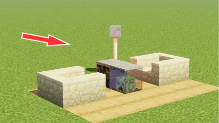 我的世界：卧室这么大坐的地方都没有？好看的沙发交给你