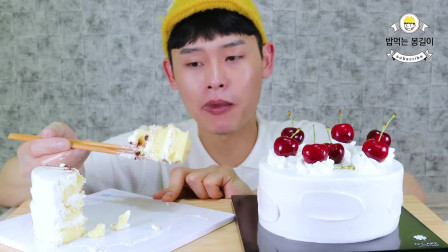 韩国小伙吃播秀，樱桃奶油蛋糕吃的真香
