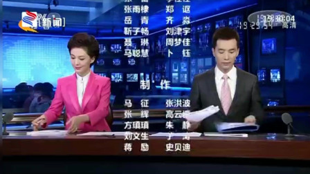 河北保定涿州市电视台新闻频道转播央视《新闻联播》结束后广告（2019.7.10）