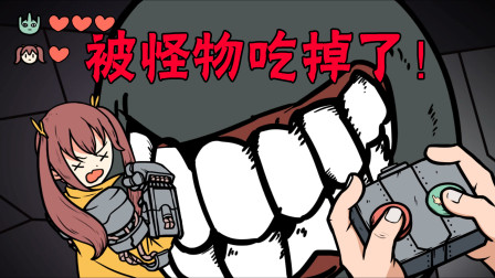 宅男的人间冒险谷恒条野大结局：怪物有一张大嘴，它要吃了我们