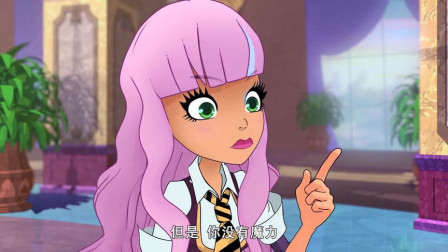 《皇家趣学院》我的头发有魔力，我是长发公主，罗丝出手帮倒忙了