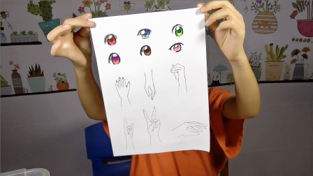 月月应粉丝要求这期专画漫画人物的眼睛和手，6种不同的画法！
