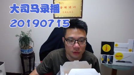 大司马2019-7-15直播录像：试一下潘森打野
