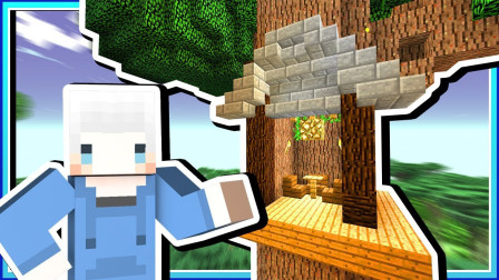 小白解说我的世界暮光森林11 教你一瞬间用爆镐子 宽大树屋完成