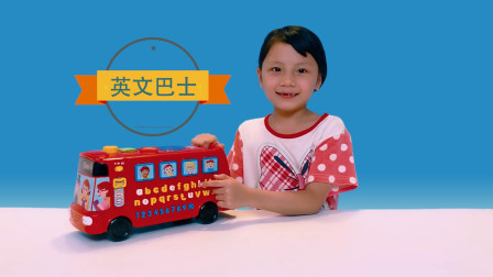 另一剧场：儿童玩具 字母巴士，英文字母发音学习，儿童早教益智玩具车