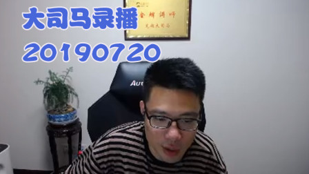 大司马2019-7-20直播录像：螳螂，人称中山桥韩少~