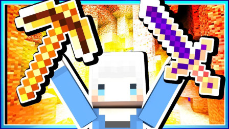 小白解说我的世界暮光森林17 炽热的镐子与大剑 装备全套收集完毕