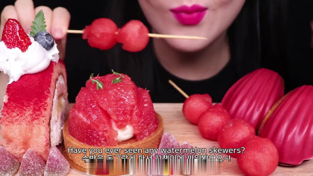 热烈红食品的吃播放送：西瓜球，西瓜软糖、贝壳状的树莓蛋糕，西柚馅饼