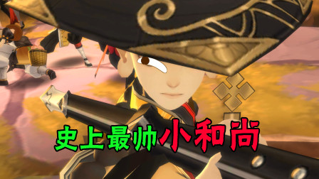 剑网3手游：魔王重现人间，最帅小和尚该如何应对？