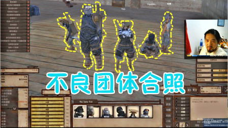 kenshi21 全员装备完毕，小偷家族不良团体合照，酷炸！