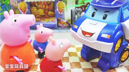 宝宝玩具屋之小猪佩奇 第一季 变形警车珀利给小猪佩奇讲解道路安全常识 玩具视频