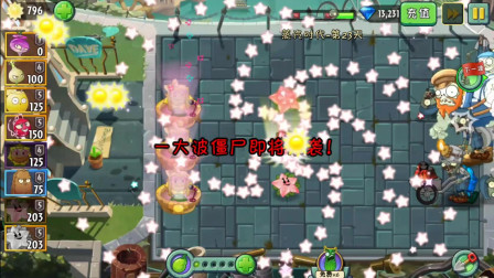 植物大战僵尸2高清版：5阶天使星星果穿刺伤害