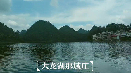 广西上林大龙湖 湖中岛水中村那域庄 风景秀丽迷人