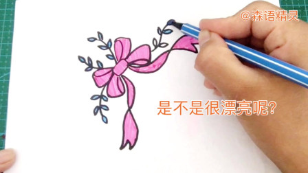 学画画基础入门，蝴蝶结简笔画，做手账手抄报最常用的手绘素材
