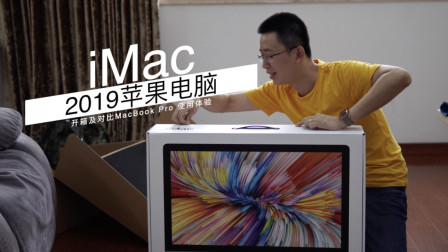苹果电脑：全新Apple iMac，5K显示器送电脑，真香