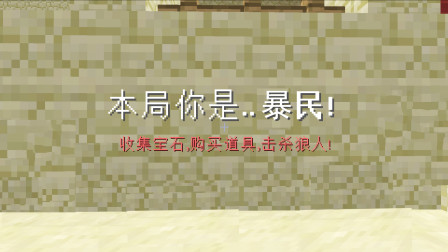 【游戏真好玩】《我的世界》主播直播狼人杀，最强平民极限杀狼秀翻全场！