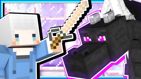 小白解说我的世界暮光森林33 传说中只能砍一次玻璃剑终界龙那么硬