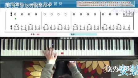 菊次郎的夏天 简谱钢琴教学视频_悠秀钢琴