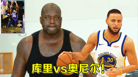 黑人版库里vs斯蒂芬库里！会投三分球的奥尼尔挑战库里！NBA2K19