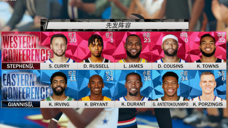 【布鲁】NBA2K19生涯模式：全明星赛科比队vs詹姆斯队！科比三年后终于首发！