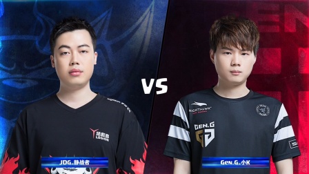 CRL2019秋 W1D2 JDG_静战者 VS Gen.G_小K