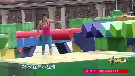 勇者大冲关:瑜伽老师来闯关,直接抢跑,利用身材优势取得胜利
