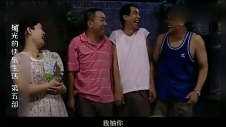 《杨光的快乐生活》片场花絮，多处NG场面，演员自己忍不住笑场