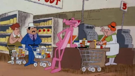 经典搞笑动画片顽皮豹：顽皮豹超市搞笑购物记