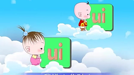 15幼儿拼音汉字 复韵母ai ei ui 拼音教学视频