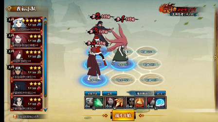 【火影ol小课堂】漩涡一族，铭妈 长门初配合