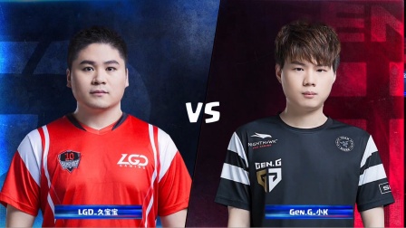 【纯享版】CRL2019秋 W2D2 LGD VS GEN.G