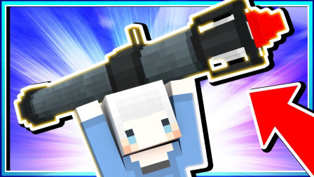 小白解说我的世界天堂猎人17 使用威猛火箭炮 地狱怪物不是我对手