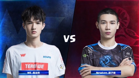 CRL2019秋 W2D3 WE_魔法师 VS Newbee_颖子猪