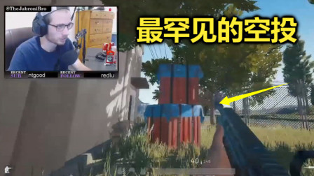 绝地求生：最罕见的空投，看到它的落点，简直就是一个奇迹