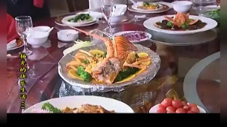 杨光的快乐生活：杨光条子组团吃龙虾和洋酒，到结账时候傻眼了！