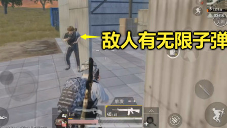 和平精英：人机身上到底有多少子弹？跟踪了10分钟，才发现答案