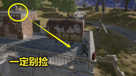 绝地求生：当急救包出现在这里，一定别捡，不然必死无疑