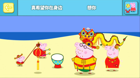 小猪佩奇游戏第6期：去沙滩参加游泳比赛★手机游戏★哲爷和成哥